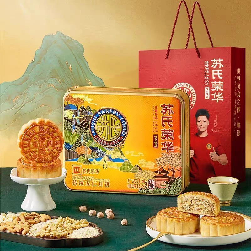 苏氏荣华传统五仁608克广式月饼糕点中秋礼盒送礼
