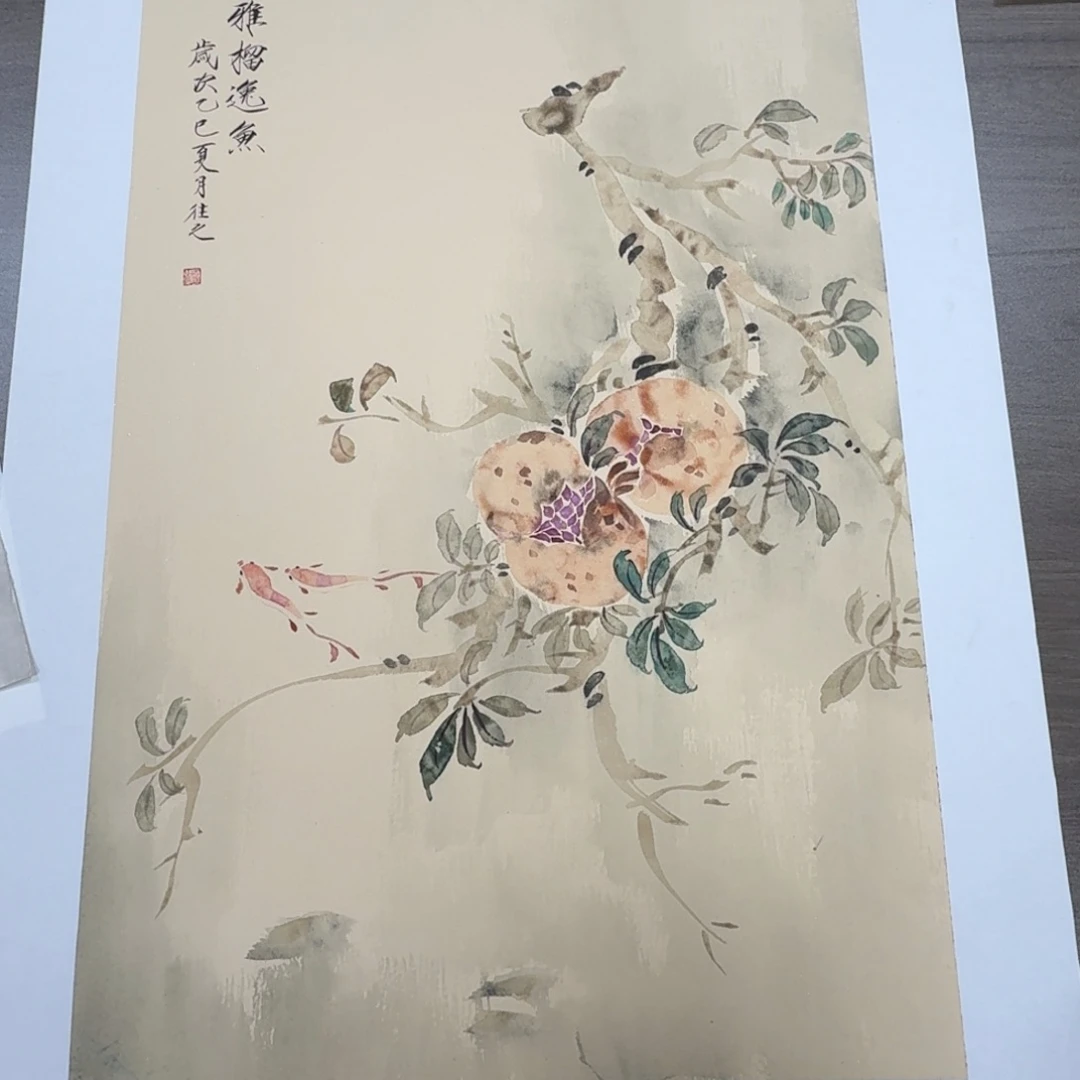 国画于往之老师四尺三开