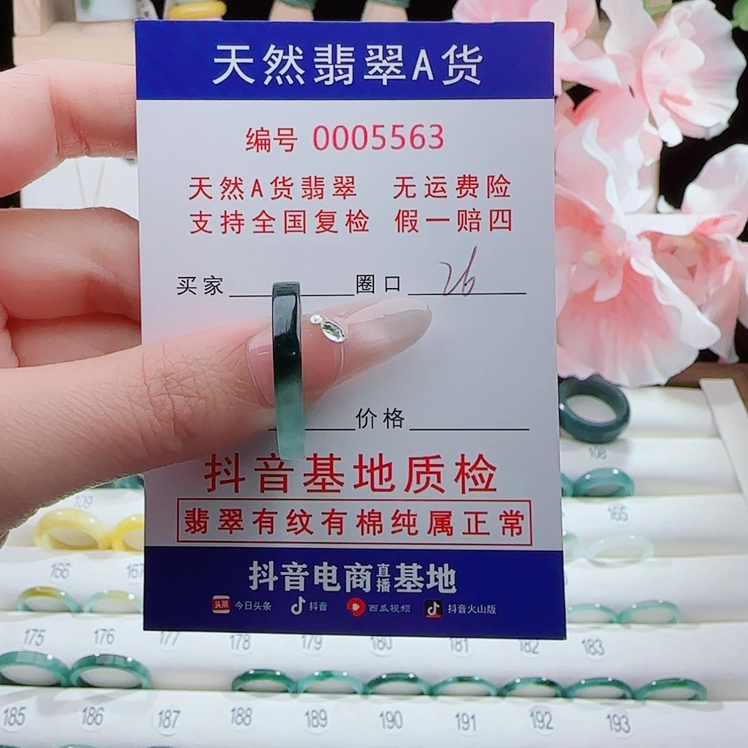 翡翠未镶嵌戒指戒指