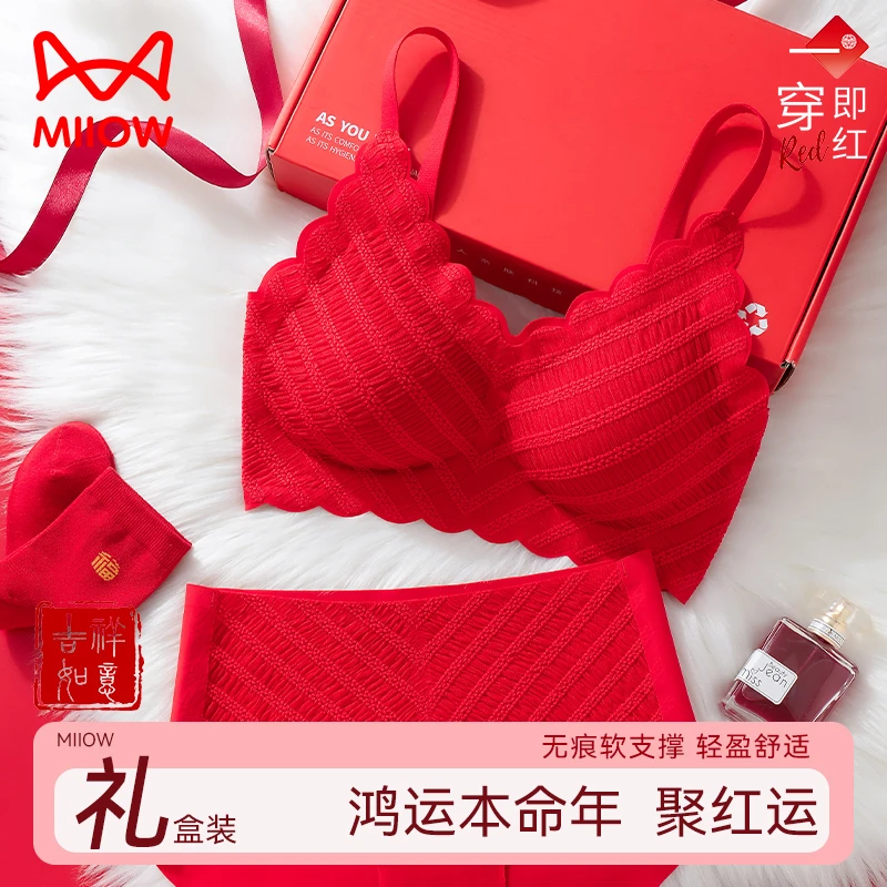 猫人新年内衣+内裤整套礼盒装红色本命年无痕聚拢文胸结婚套装