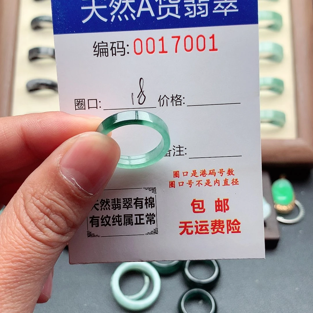 翡翠未镶嵌戒指天然