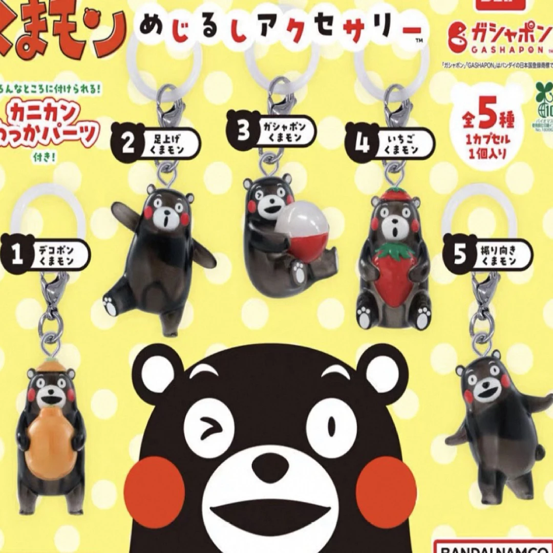 可爱熊本熊日常抱草莓伞挂挂件  扭蛋（一款）