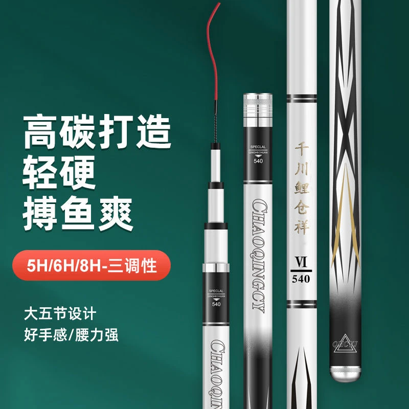 【买一送一】邓老师推荐千川鲤苍祥钓鱼竿手杆超轻超硬鱼竿渔具台钓
