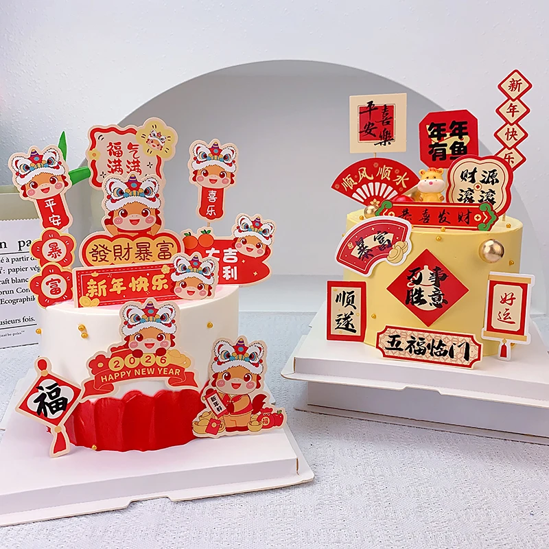 2026新年跨年快乐马年大吉大利马上暴富祝福语蛋糕装饰插件插牌