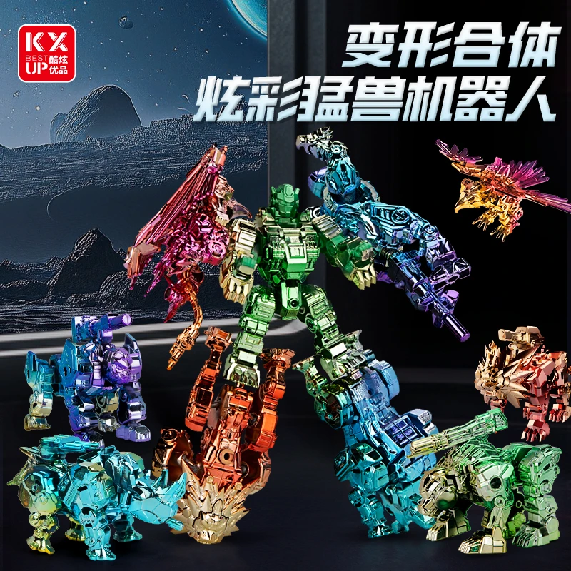 儿童炫彩猛兽变形机器人合体金刚动物炫酷玩具3-6岁男孩益智礼物