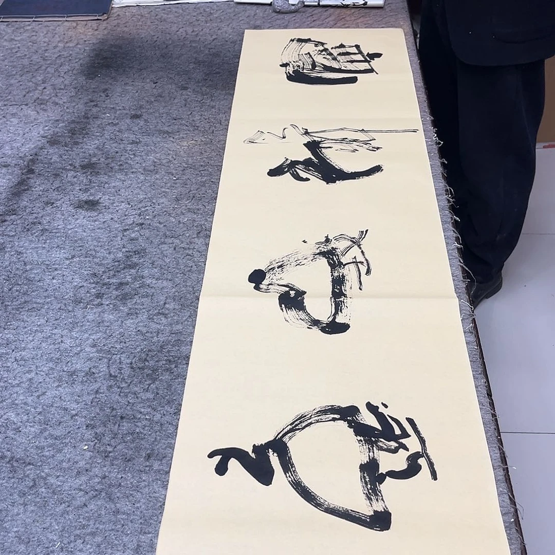 书法吴昊老师书写