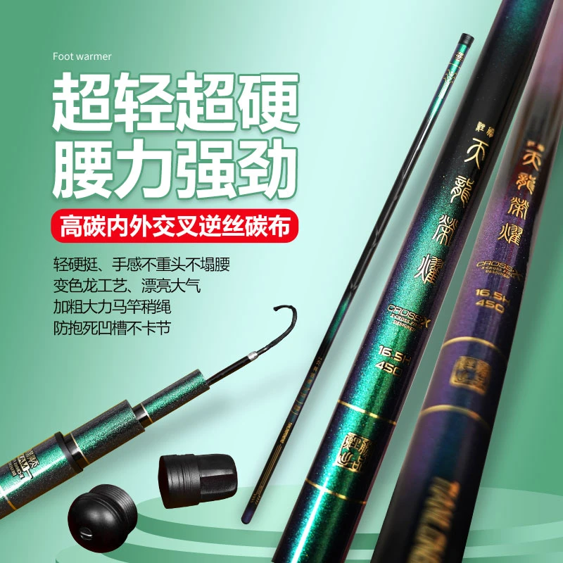 【新品上新】鲤胜天龙荣耀变色龙黑坑竞技鱼竿