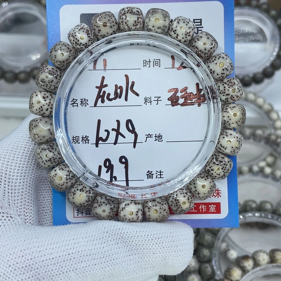 星月菩提手串R1灰冰