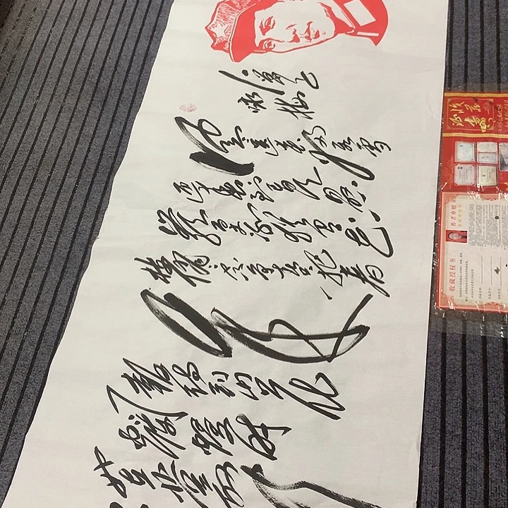 书法冯伟老师头像咏梅
