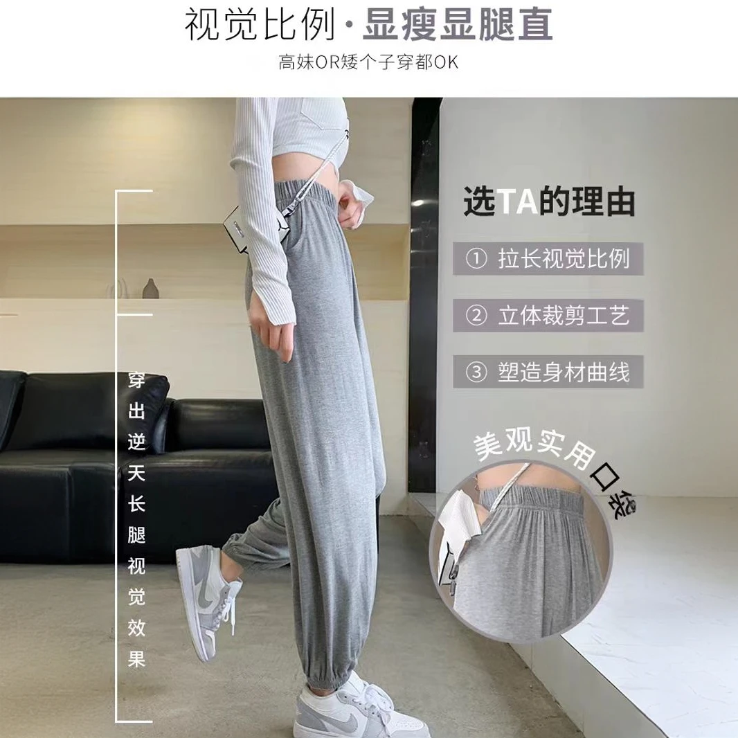 莫代尔垂感裤子女夏外穿运动裤高腰宽松束脚薄款灯笼防蚊哈伦裤女