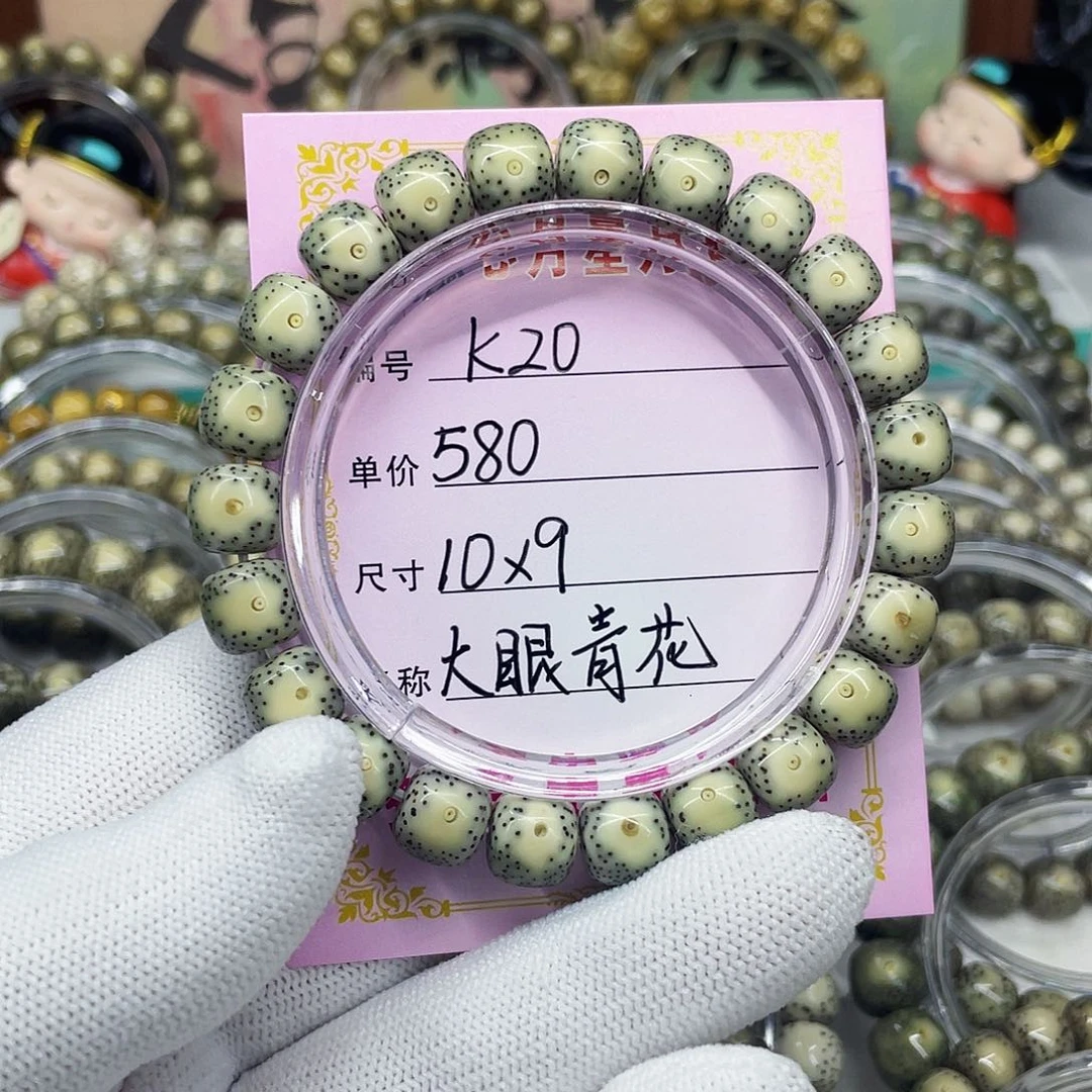 海南心月星月菩提k20
