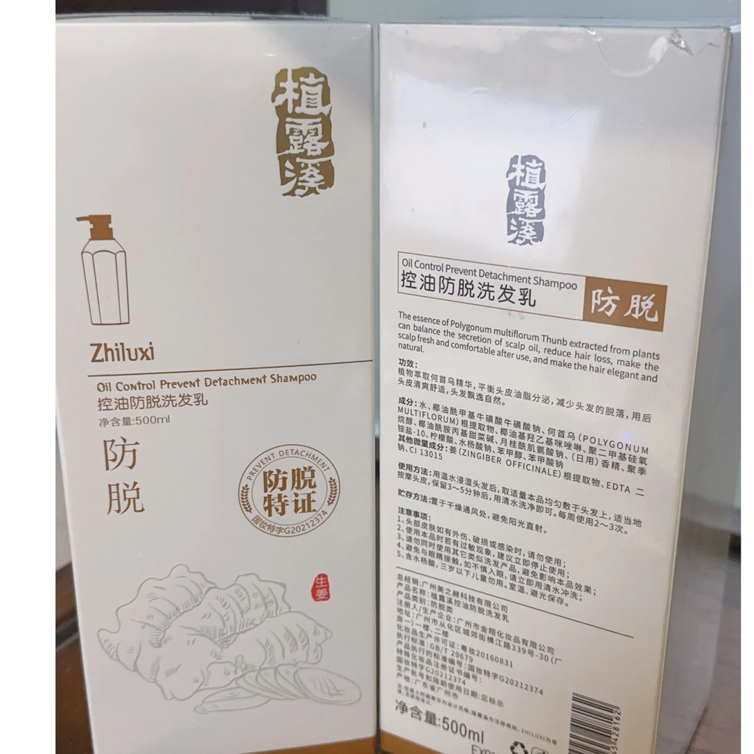 植露溪控油防掉发洗发乳清洁飘逸清洁洗发乳