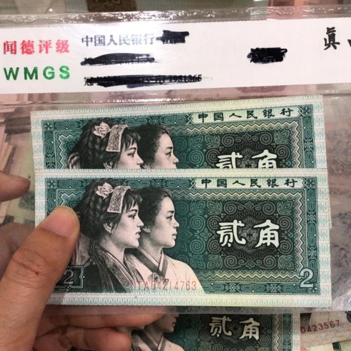 风***。8002两张，玉钩国保真
