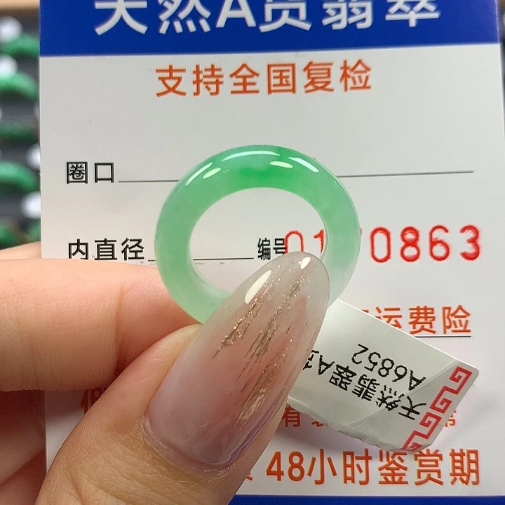翡翠未镶嵌戒指10