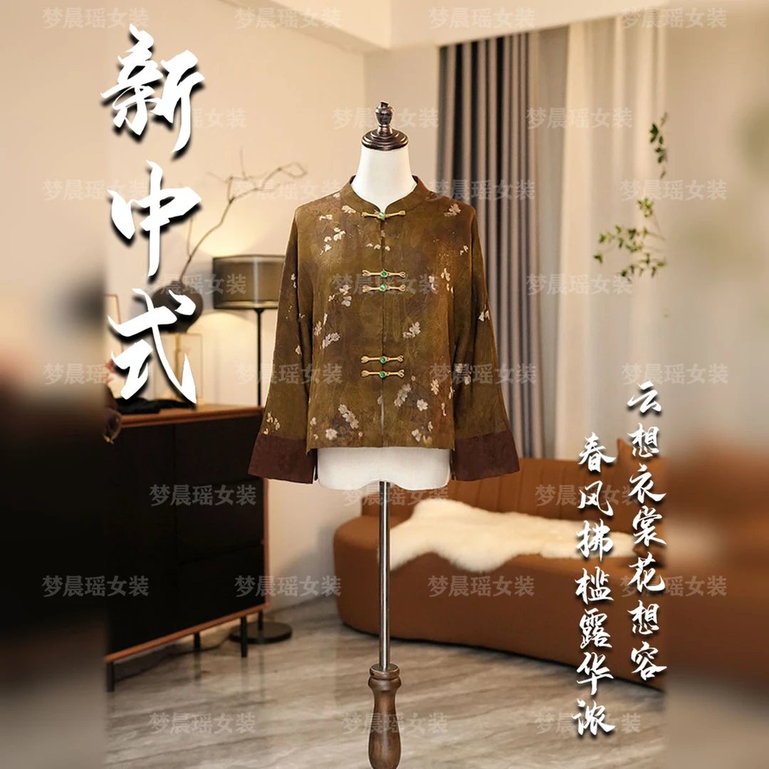 【花落柔祗】早春新款新中式国风女装上衣开衫遮肉显瘦欧若风穿搭