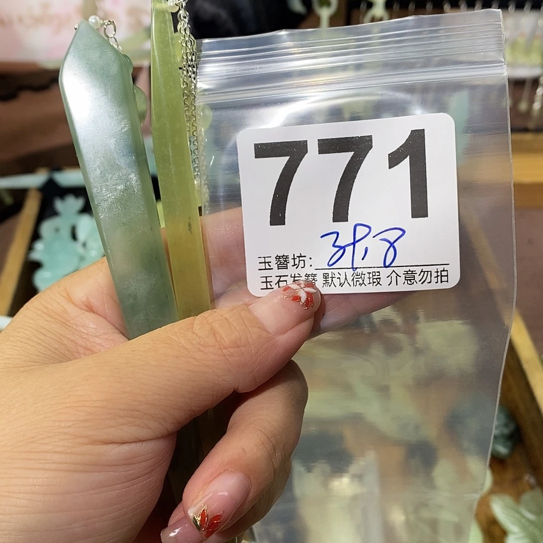 D***l合金蛇纹石玉发饰