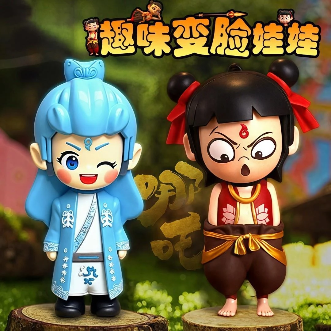 敖丙变脸玩具哪咤六一儿童节按头手办周边表情挂件创意送女友礼物