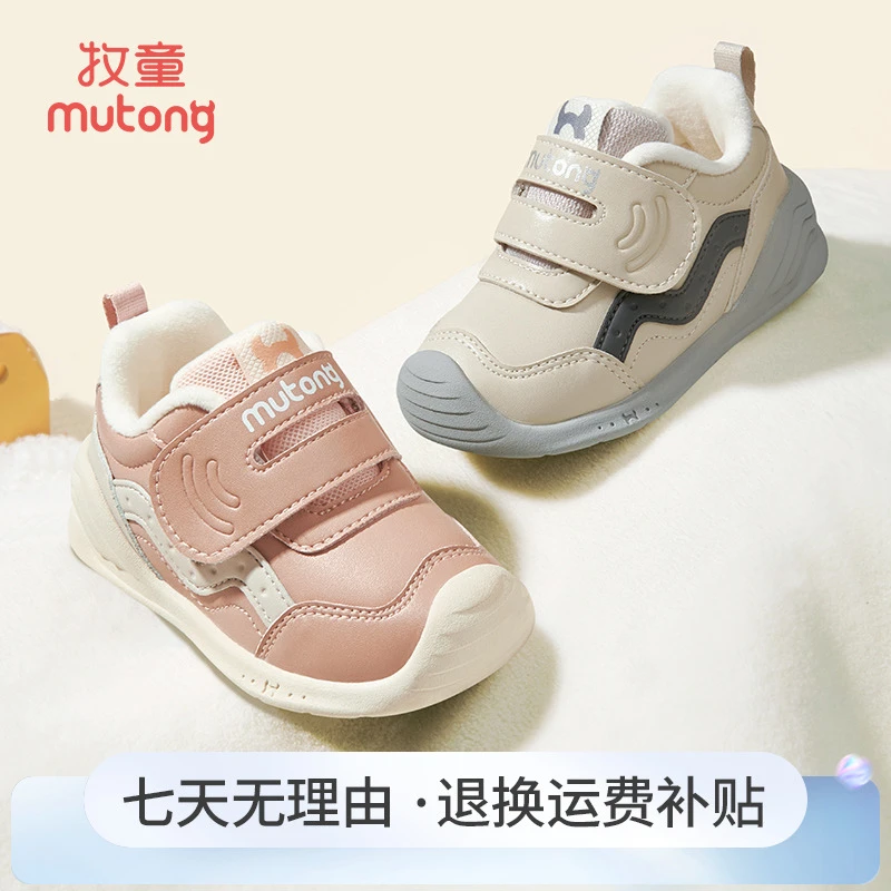 牧童宝宝加绒学步机能鞋秋冬防滑软底保暖棉鞋婴幼儿二棉稳护鞋子