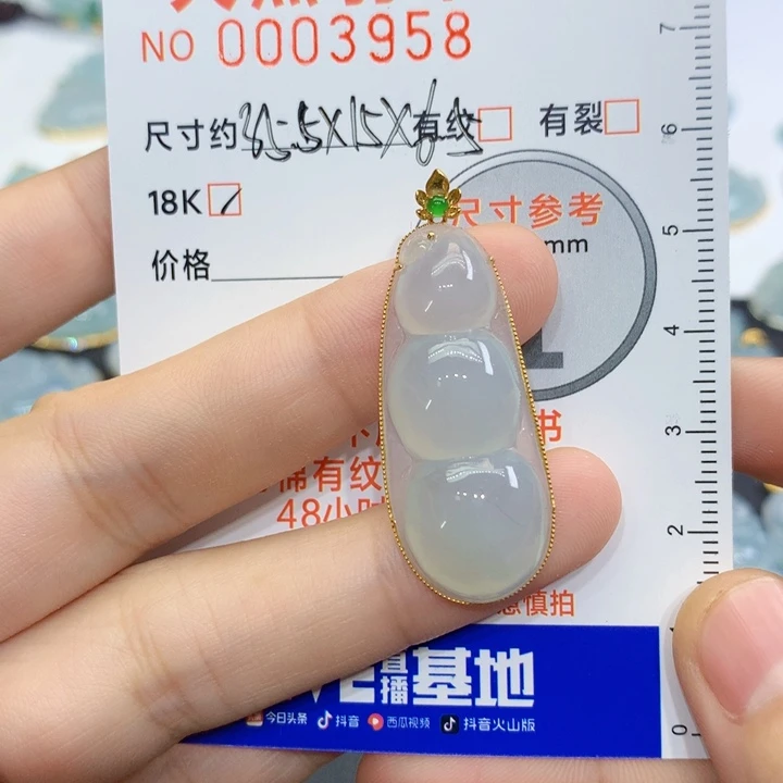 翡翠未镶嵌颈饰大*吊坠