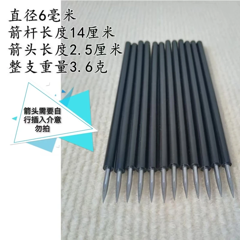 复合弓专用无羽箭6毫米碳箭高强度箭头需要自行插入介意勿拍