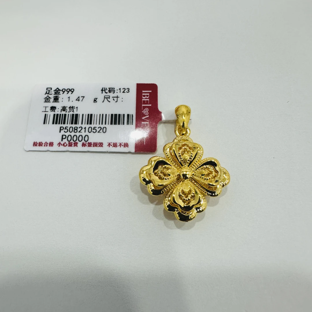 足金999七夕情人节限定四叶草吊坠/1.43/AFE-3-高1-赠合金链