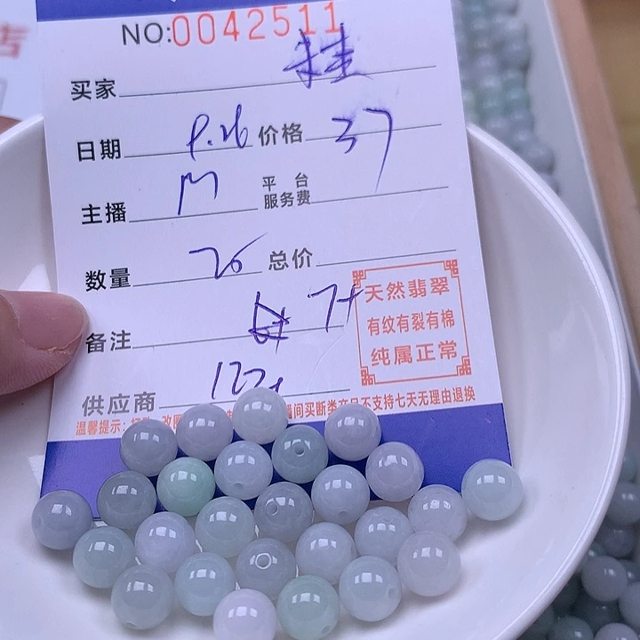 未***来翡翠未镶嵌手链翡翠