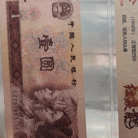 亲****)一元一元961标十