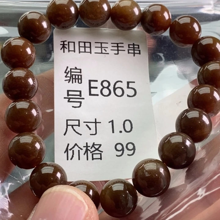 未镶嵌手链和田玉