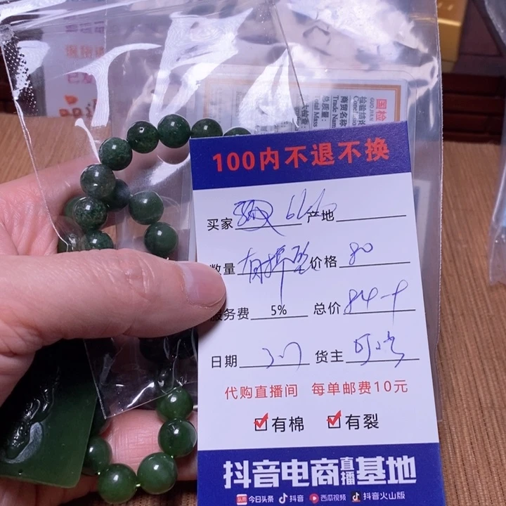 和田玉颈饰未镶嵌B***F