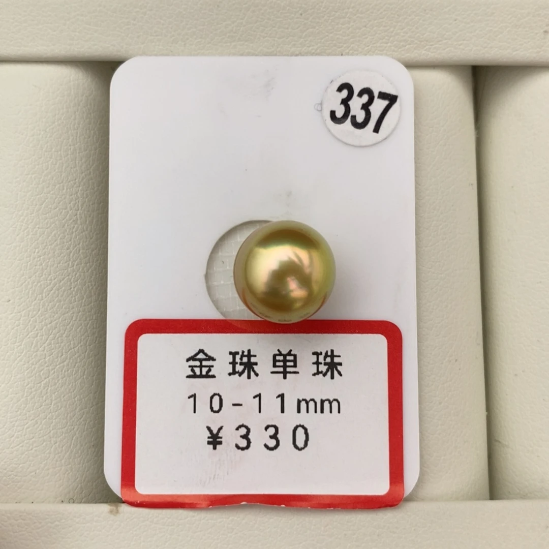 未镶嵌海水珍珠裸珠打孔后不退不换金珠10+