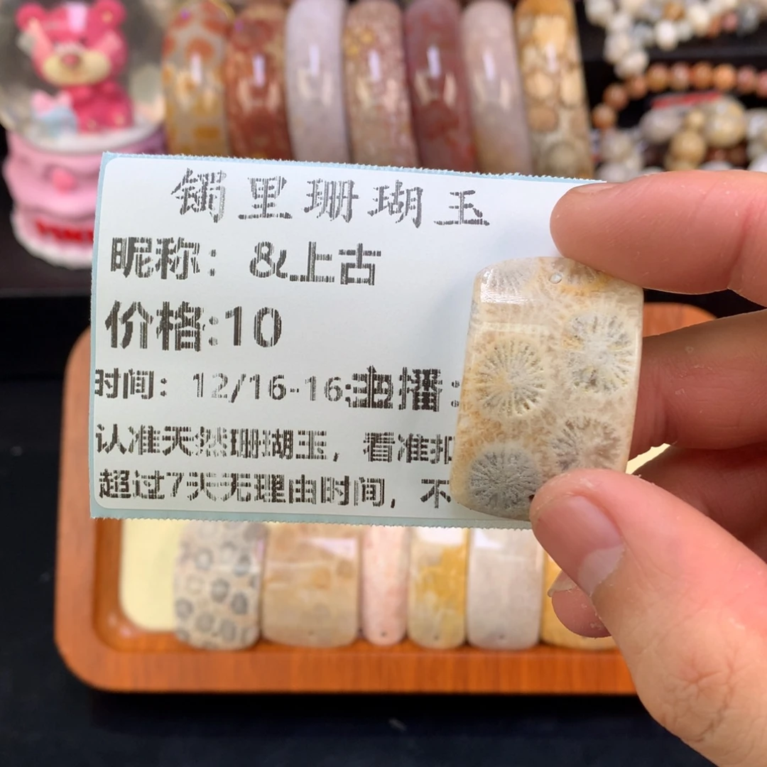 &***古硅化珊瑚（珊瑚玉）未镶嵌手链