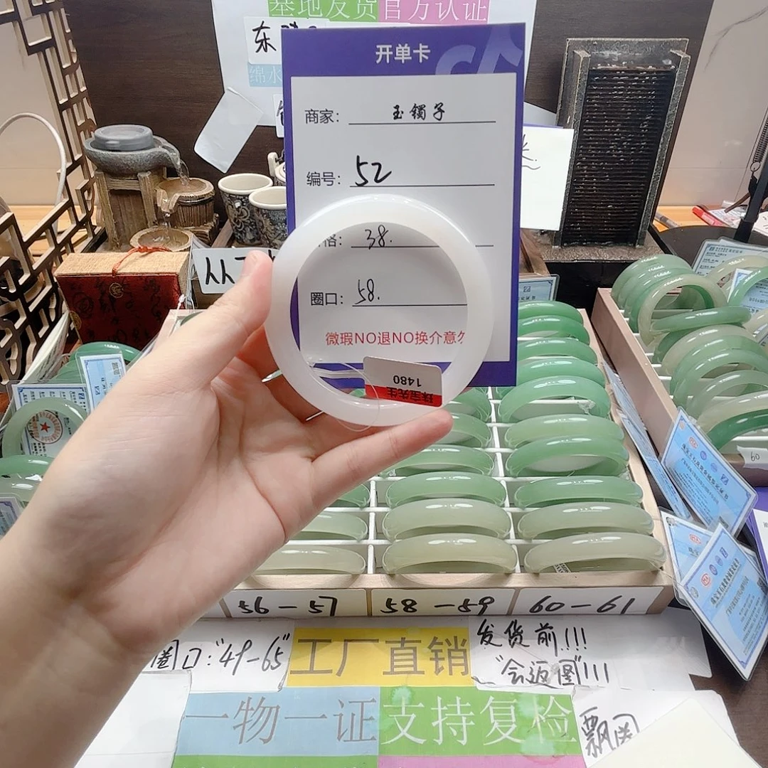 合金手镯石英质玉52