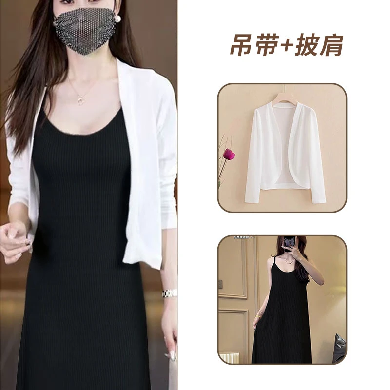 防晒小披肩+吊带裙两件套春夏季新款冰丝薄款气质时尚套装 2145