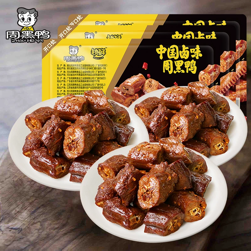 【周黑鸭】锁鲜卤鸭脖180g*3盒卤制零食武汉特产解馋过瘾肉质紧实