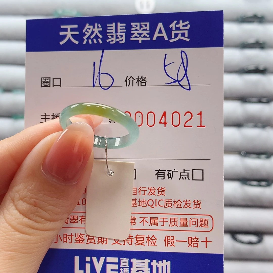 翡翠戒指未镶嵌翡翠