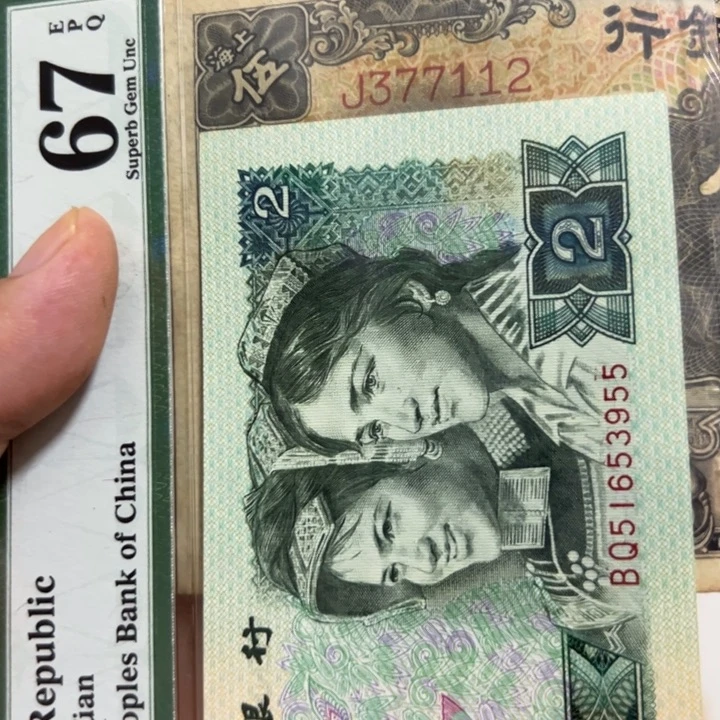 度***道WBZ文宝斋收藏好品7112
