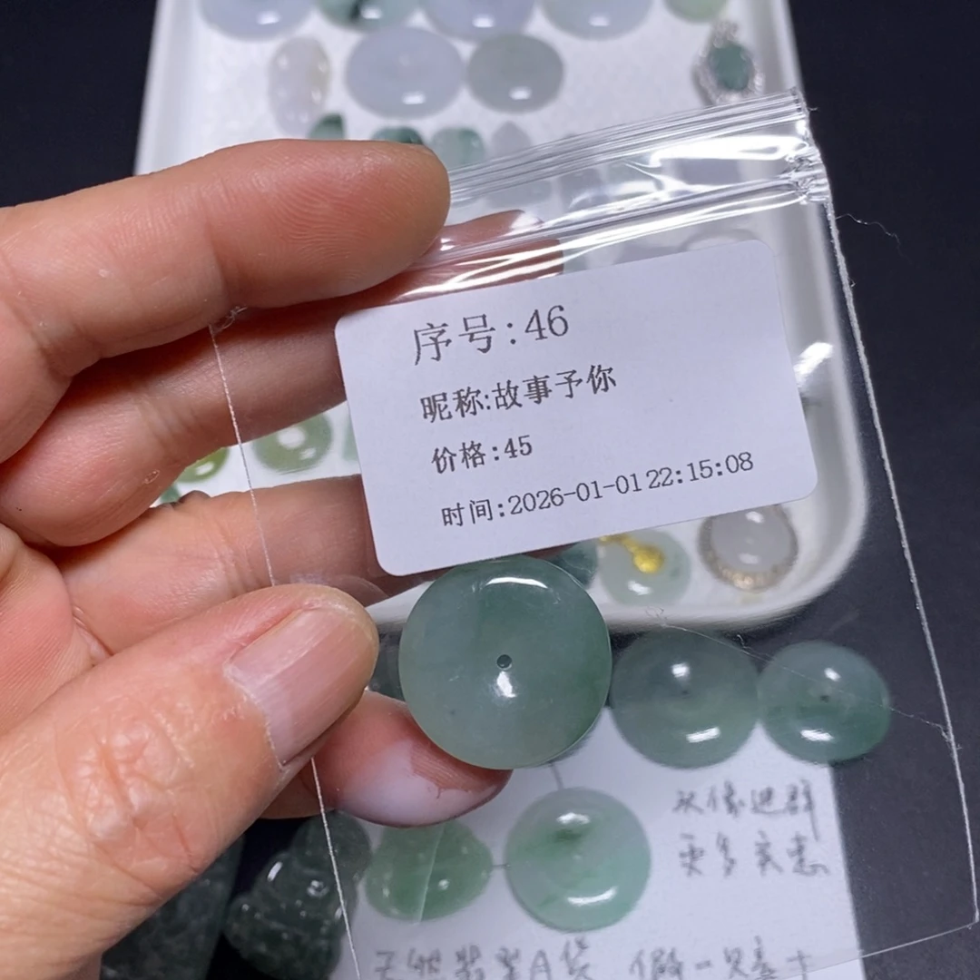 故***你翡翠未镶嵌吊坠(不含链)