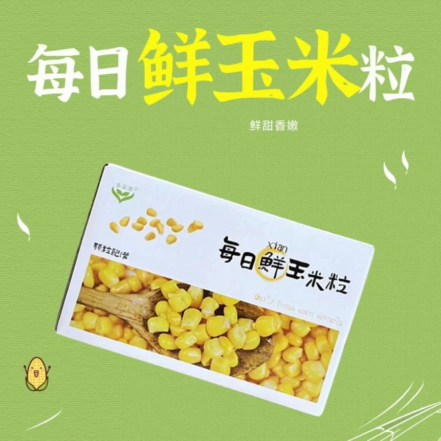多采源鲜玉米粒开袋即食粒粒饱满皮薄多汁真空锁鲜