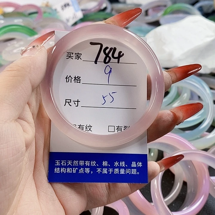 手镯玛瑙/玉髓未镶嵌784