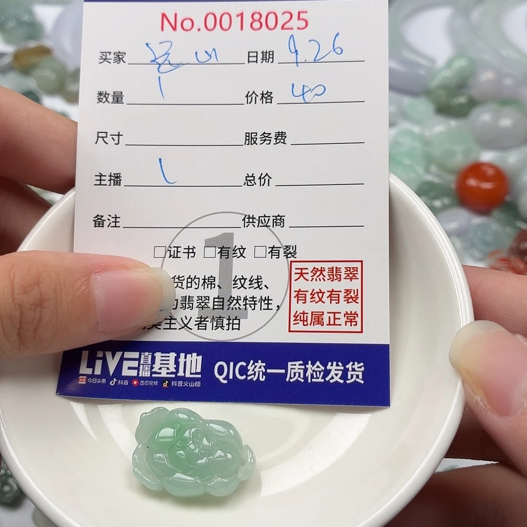 黛***山翡翠裸石386675878688