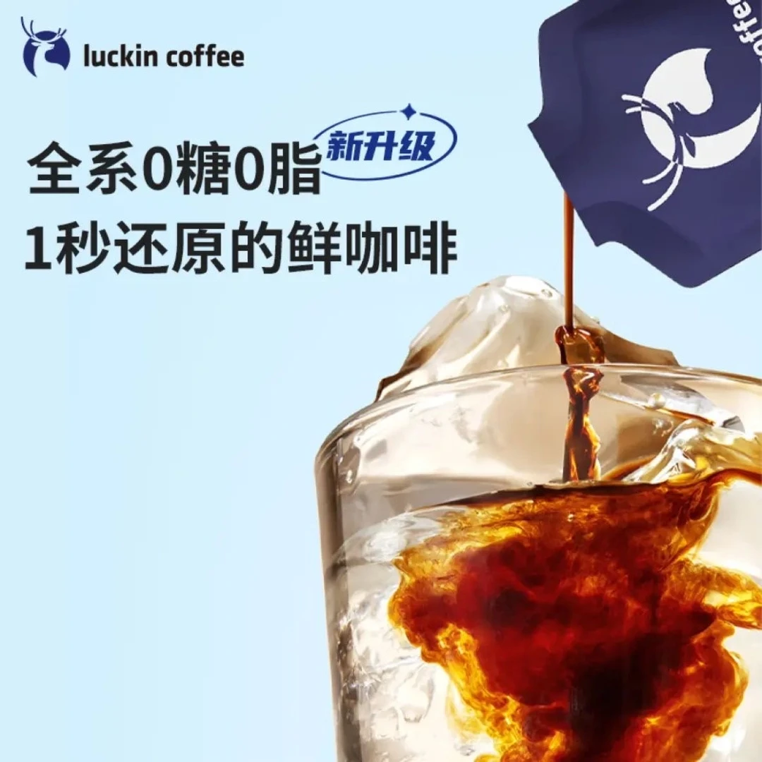 【对对碰】美式黑咖啡办公室休闲饮品