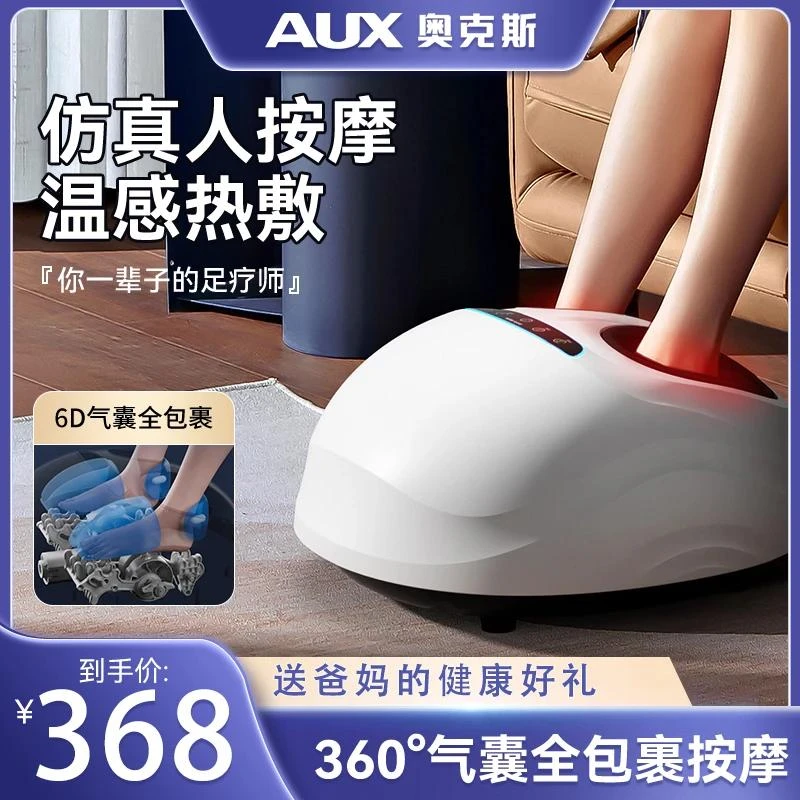奥克斯足疗机全自动热敷足部按摩仪足底脚部揉捏刮痧加热按脚放松