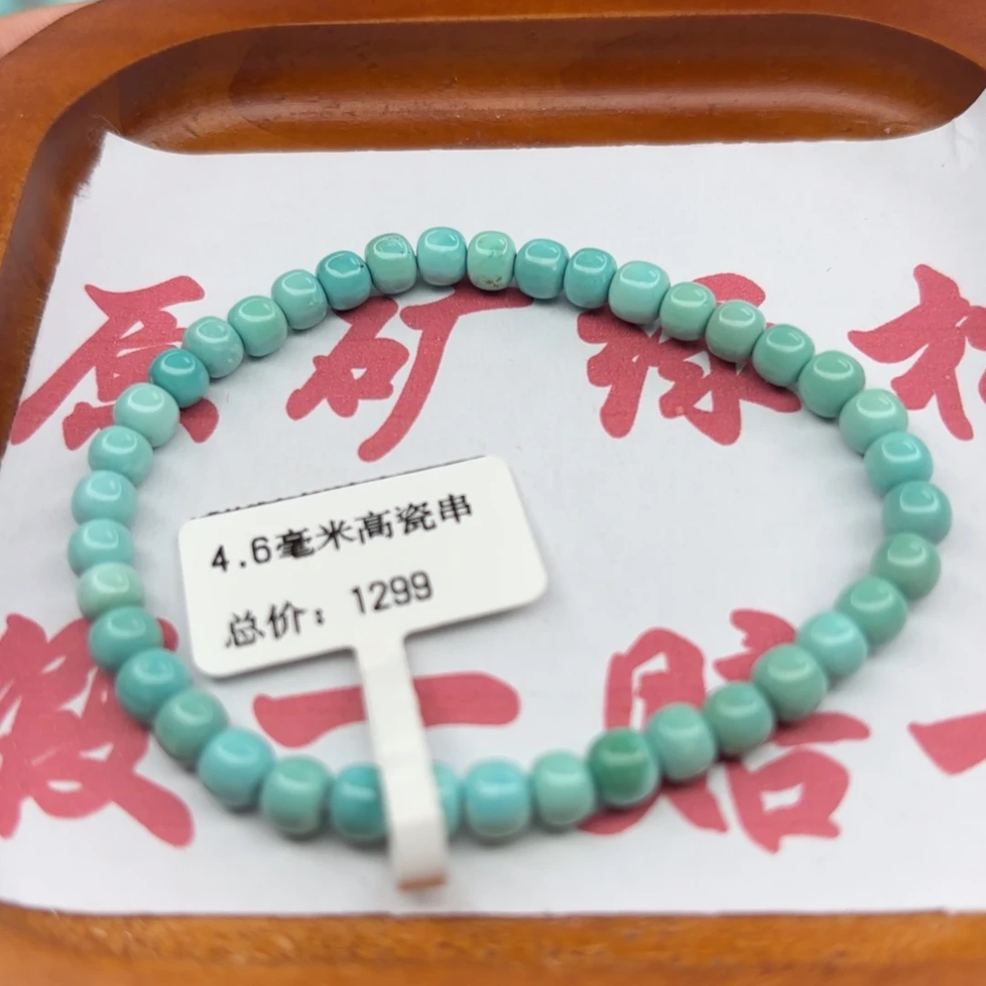 绿松石未镶嵌手链