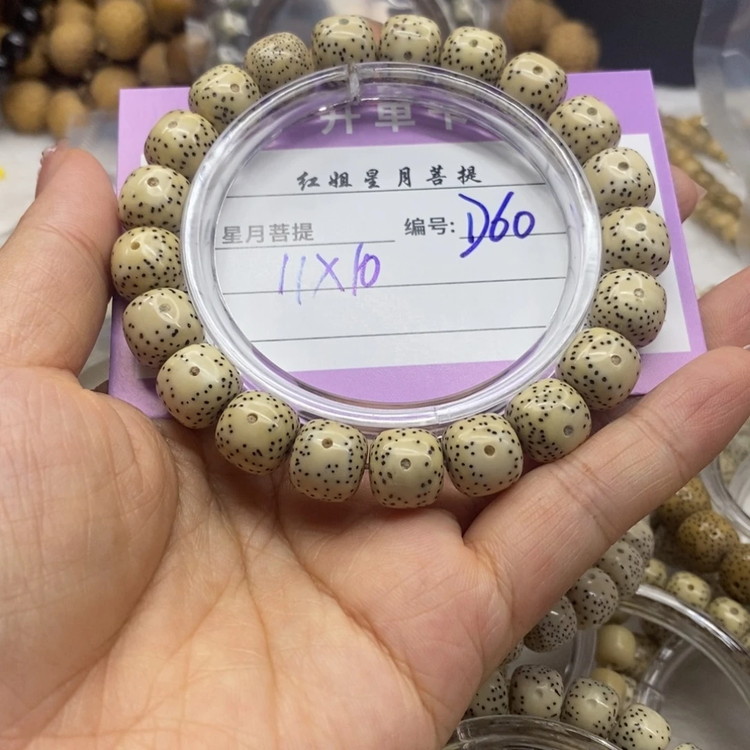 星月菩提吊坠111111122223333