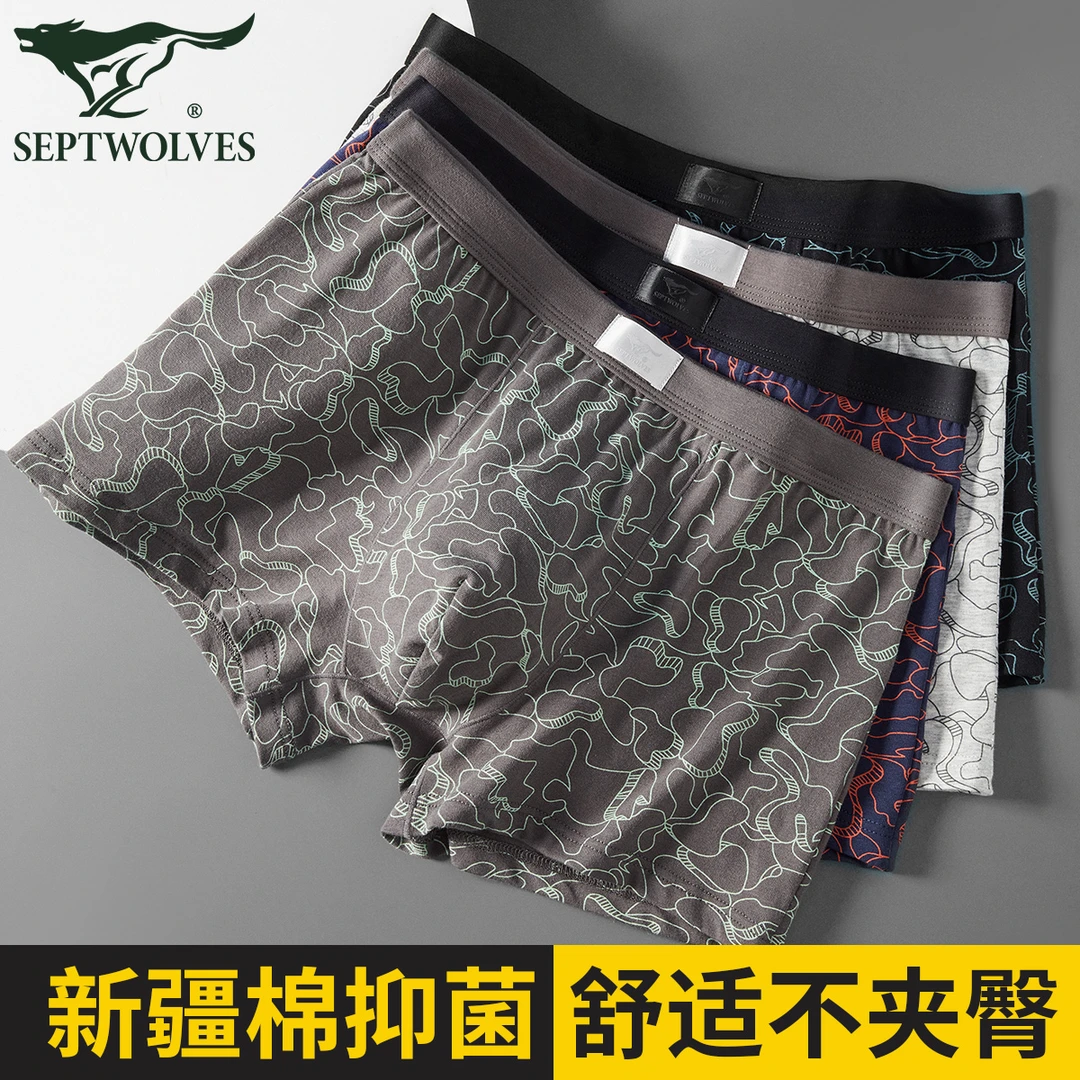 7A抑菌男生青少年轻薄棉内裤透气抑菌四角短裤裤头男生平角内裤