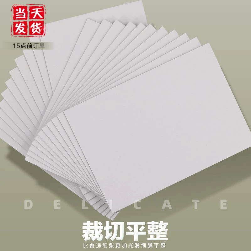 A4双面可用白纸板4k美术绘画专用8k手工厚硬卡纸包装纸板源头厂家