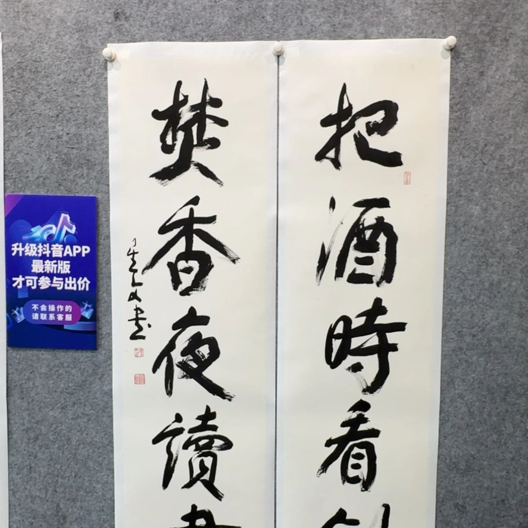 书法SXW书法理事作品书法