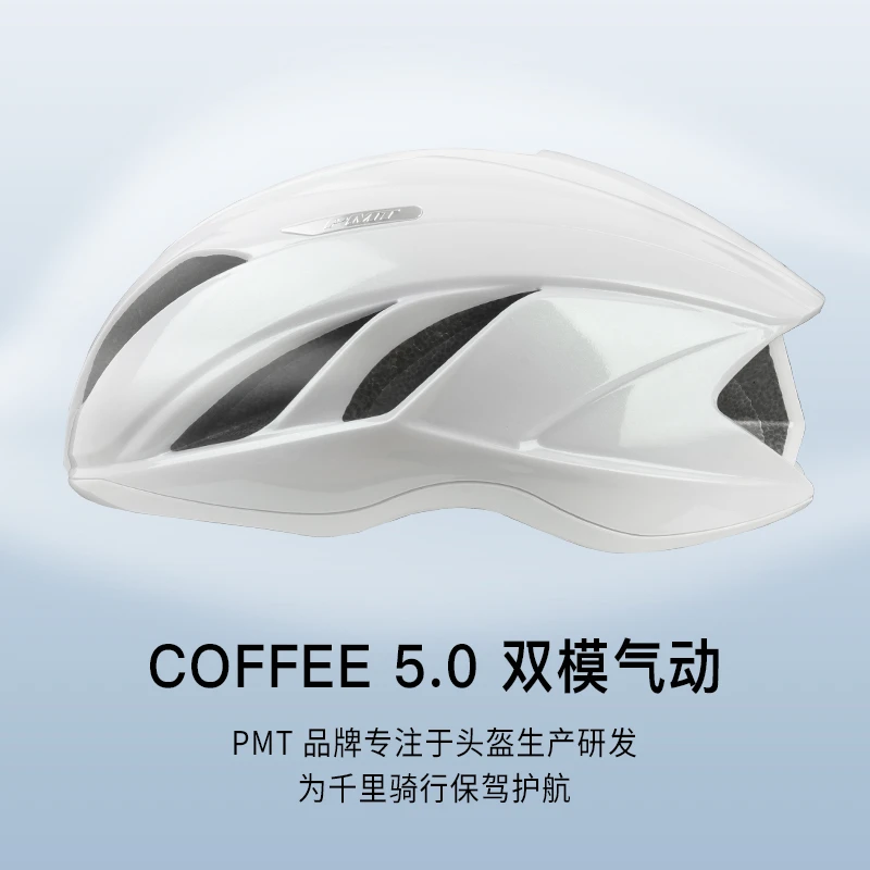 PMT 自行车头盔Coffee 5气动破风公路车头盔安全自行车头盔冬季盔