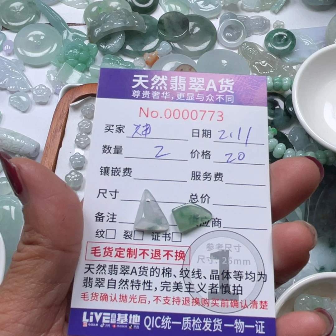 翡翠颈饰未镶嵌妞***人