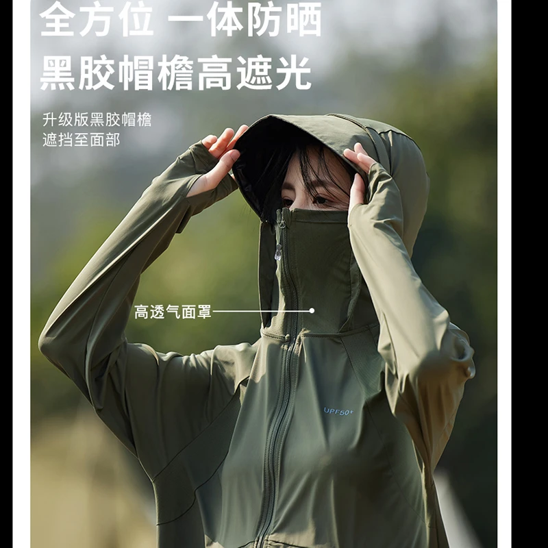 2025新款男女通用冰丝防晒衣夏季防紫外线百搭户外登山骑行服外套